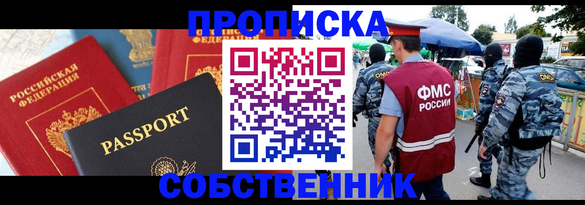 найти адрес прописки в Адыгее