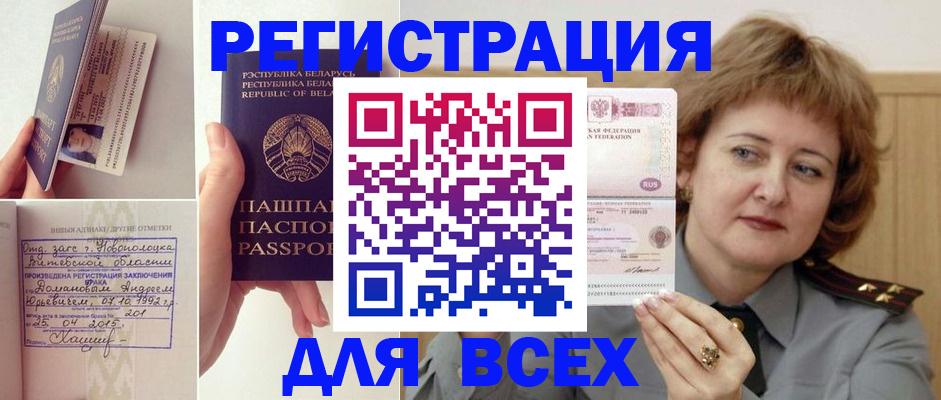 временная регистрация надежно в Адыгее