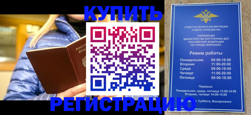 прописка иностранных граждан в Адыгее