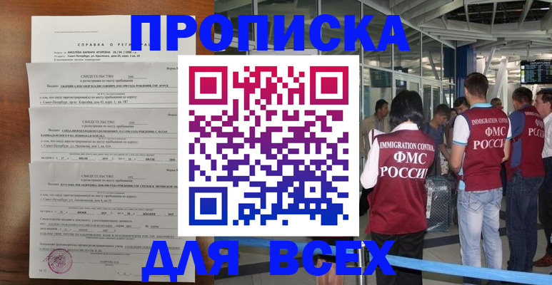 временная регистрация госуслуги в Адыгее